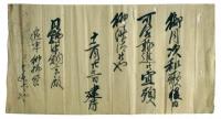 日野中納言宛書状（05の178）