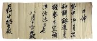 日野中納言宛書状（05の178）