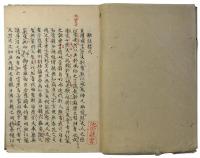 和歌三式注（仮題）（05の189）