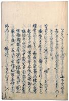 徒然草抄（06の005）