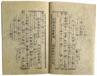 通俗如意君伝（06の015）