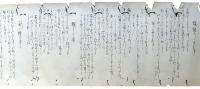 御傘十六箇口訣（06の034）