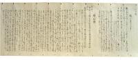 御傘十六箇口訣（06の034）
