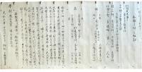 御傘十六箇口訣（06の034）
