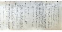御傘十六箇口訣（06の034）