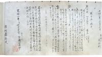 御傘十六箇口訣（06の034）