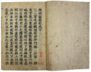 大乗起信論義記 〜 の在庫検索結果 / 日本の古本屋