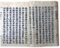 大乗起信論義記（06の044）