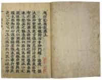 大乗起信論義記（06の044）