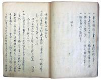 博覧雑志（06の056）