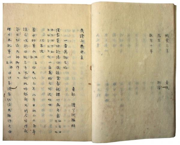 中村不折筆自画賛（06の109） / 臥遊堂 / 古本、中古本、古書籍