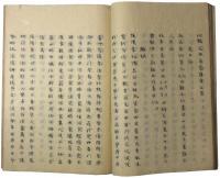 考証千典（06の057）