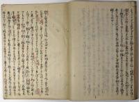 庭訓往来注（06の058）
