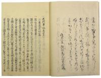 武門事林・兵具図式（06の063）