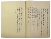 武門事林・兵具図式（06の063）