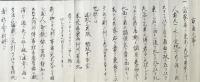 三十三間堂弓術秘伝書（06の064）