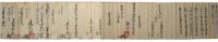 三十三間堂弓術秘伝書（06の064）