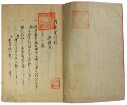 折焼柴の記（06の067）