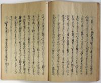 折焼柴の記（06の067）
