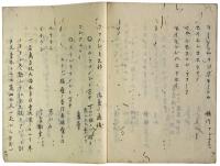 仙鼎方薬名翻訳（06の072）