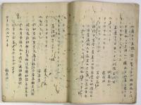 仙鼎方薬名翻訳（06の072）