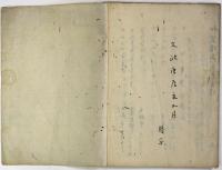 仙鼎方薬名翻訳（06の072）