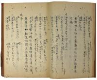 油脂香料目録（06の073）