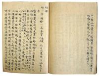 苜蓿辨・柏辨（06の075）