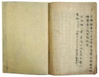 苜蓿辨・柏辨（06の075）
