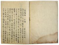 苜蓿辨・柏辨（06の075）