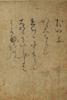 豊臣秀吉真蹟（06の087）