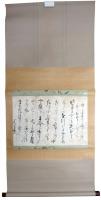 青蓮院尊純法親王消息（06の089）
