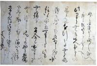 青蓮院尊純法親王消息（06の089）