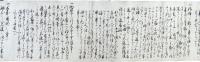 筆法初学抄（06の097）