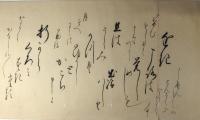 源氏物語文字鎖ほか女筆（06の098）