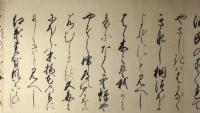 源氏物語文字鎖ほか女筆（06の098）