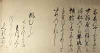 源氏物語文字鎖ほか女筆（06の098）