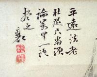 頼山陽自画賛（06の103）