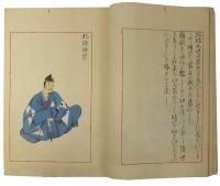 国臣拾玉二十五名（06の105）