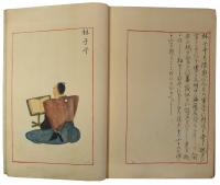 国臣拾玉二十五名（06の105）