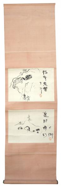 中村不折自筆 高士唐子画賛 掛軸