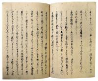 明暦江戸延焼記（06の115）
