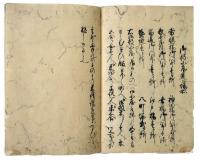 明暦江戸延焼記（06の115）