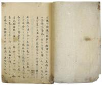 鹿狩記録（仮題）（06の116）