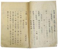 鹿狩記録（仮題）（06の116）
