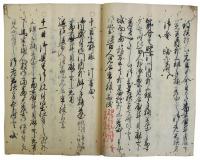 内桜田御番所年中定式之行事（06の117）