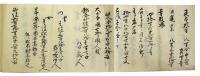 大仏殿再建ほか文書（06の120）