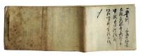 大仏殿再建ほか文書（06の120）