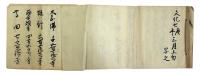 大仏殿再建ほか文書（06の120）