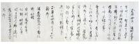 大和邦賀名生堀又左衛門由緒条々（06の121）